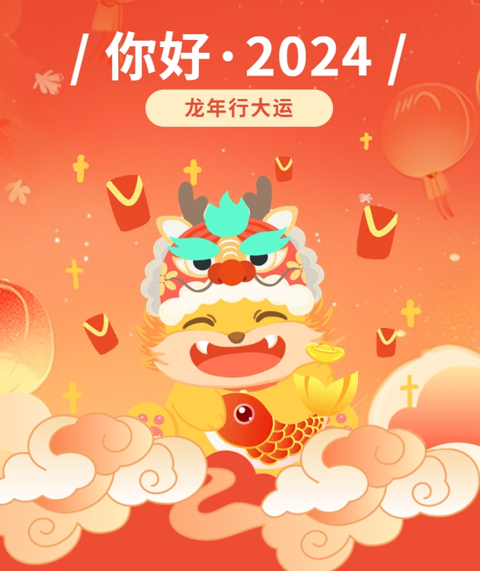 新年快樂 | 華樂士祝您龍馬精神，心想事成！