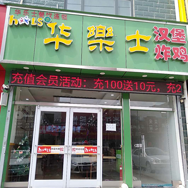 穎陽店