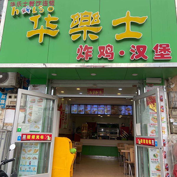 內埠店