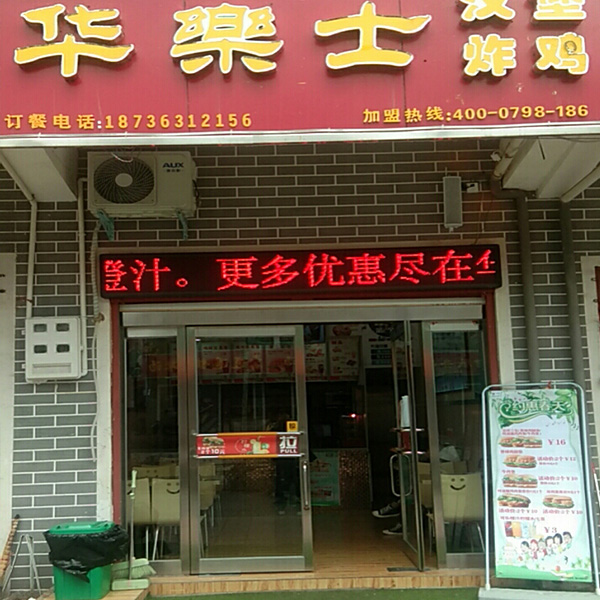 洛寧店